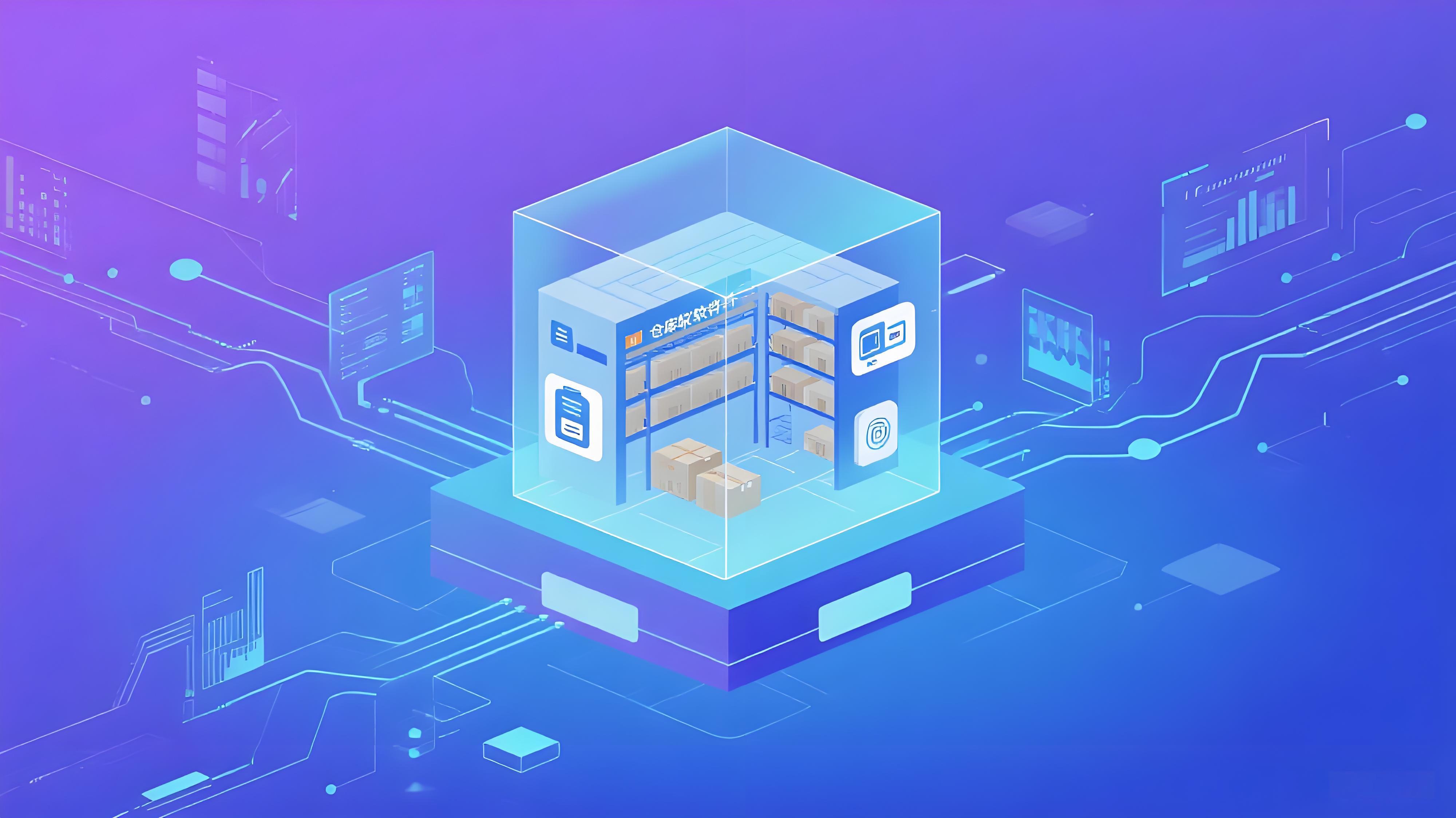 ERP系统界面展示